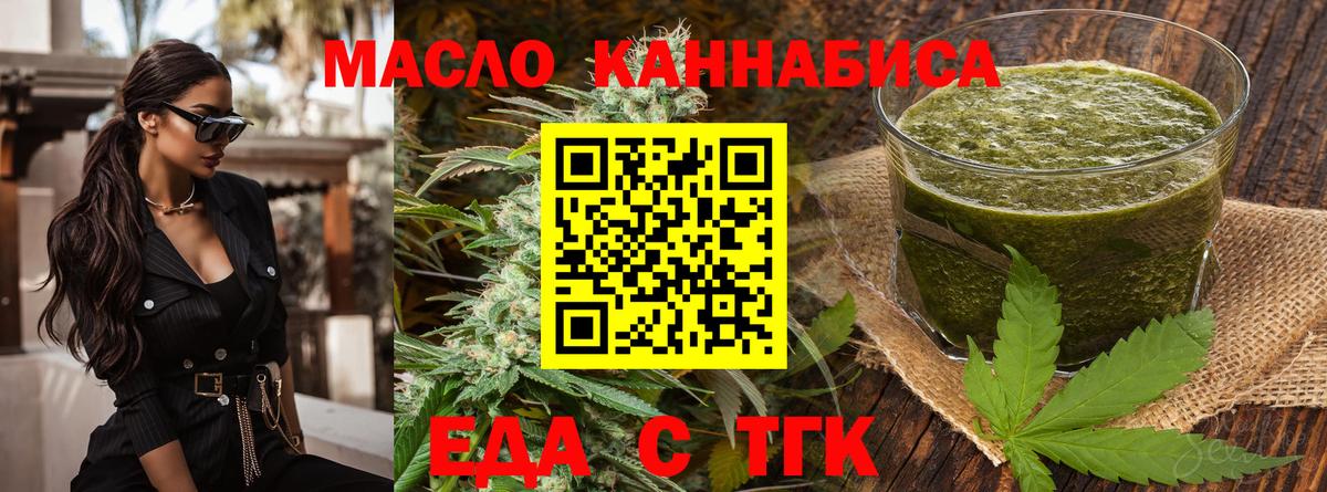 Ступино  Cannafood марихуана  Вход с VPN 