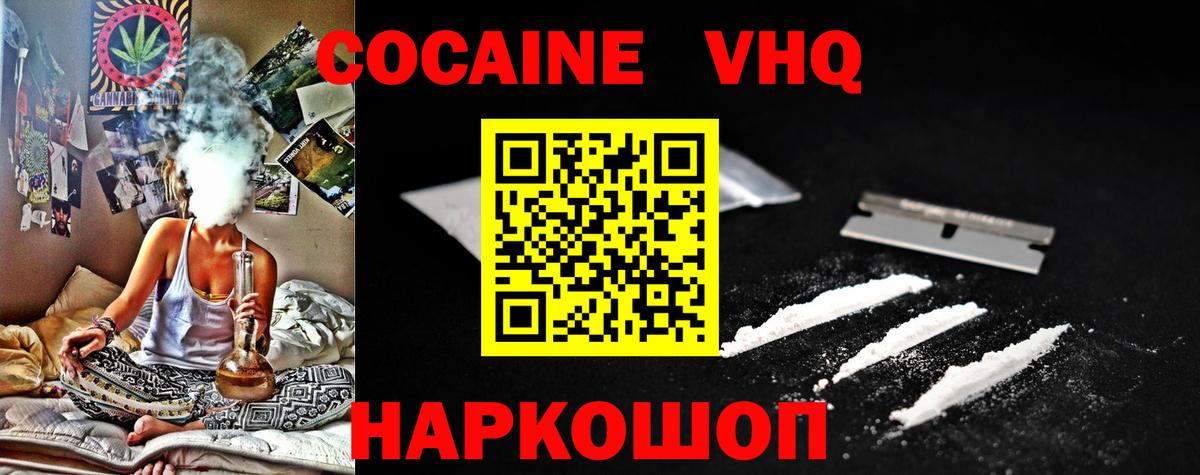 Кокаин  Cocaine Колумбийский  Ступино  Вход с VPN  Cocaine Колумбийский 