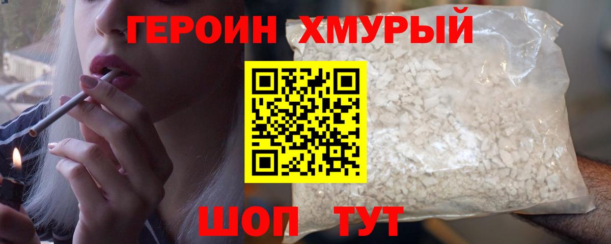 Ступино  ГЕРОИН афганец  Героин  Вход с VPN 