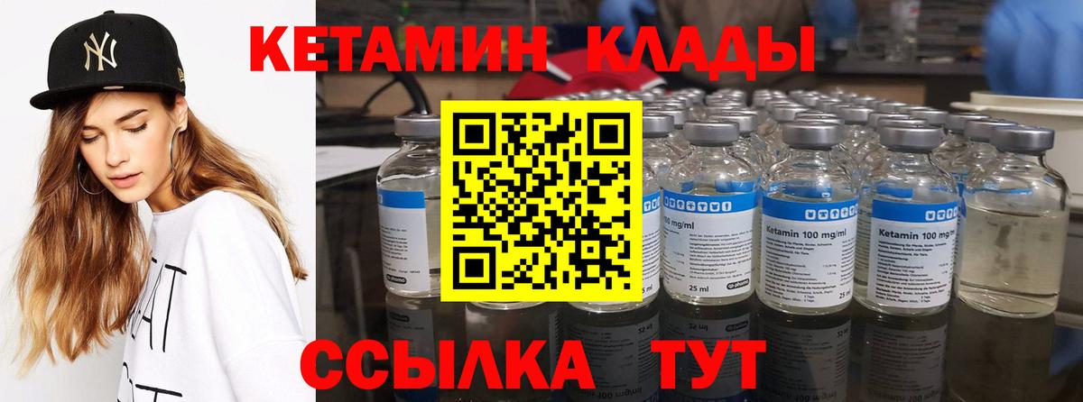Ступино  КЕТАМИН VHQ  Вход с VPN 