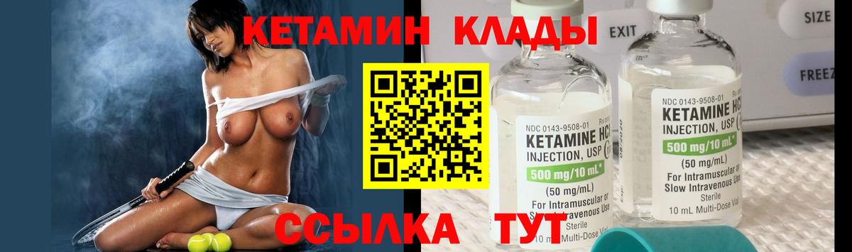 Кетамин VHQ Ступино