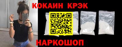 кокаин перу Краснознаменск