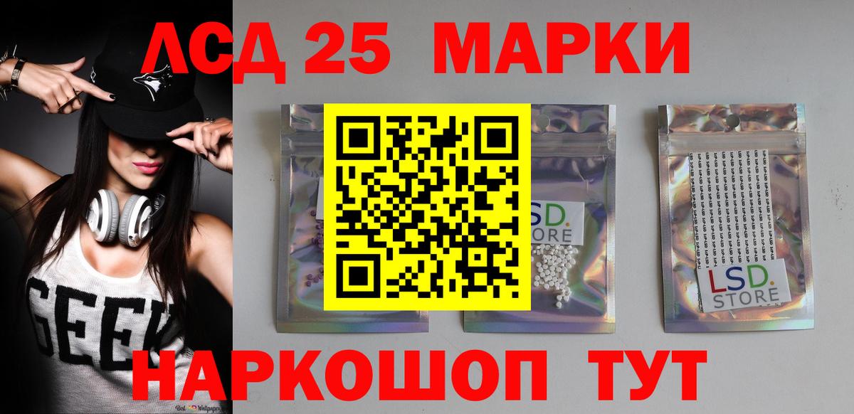 Лсд 25 экстази кислота Ступино