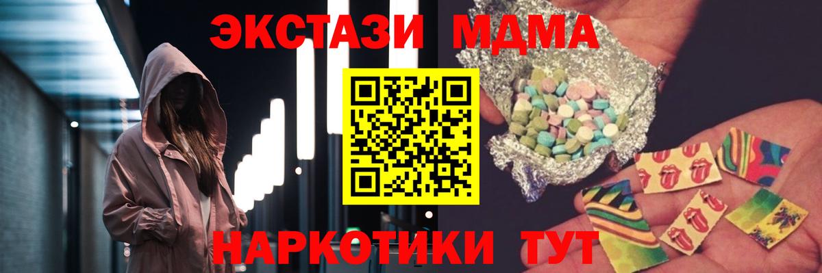 МДМА  Вход с VPN  MDMA молли  Ступино  МДМА Molly 