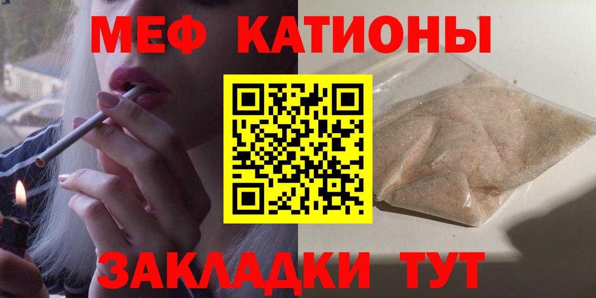 Мефедрон мяу мяу  МЕФ  Вход с VPN  Ступино  Меф mephedrone 