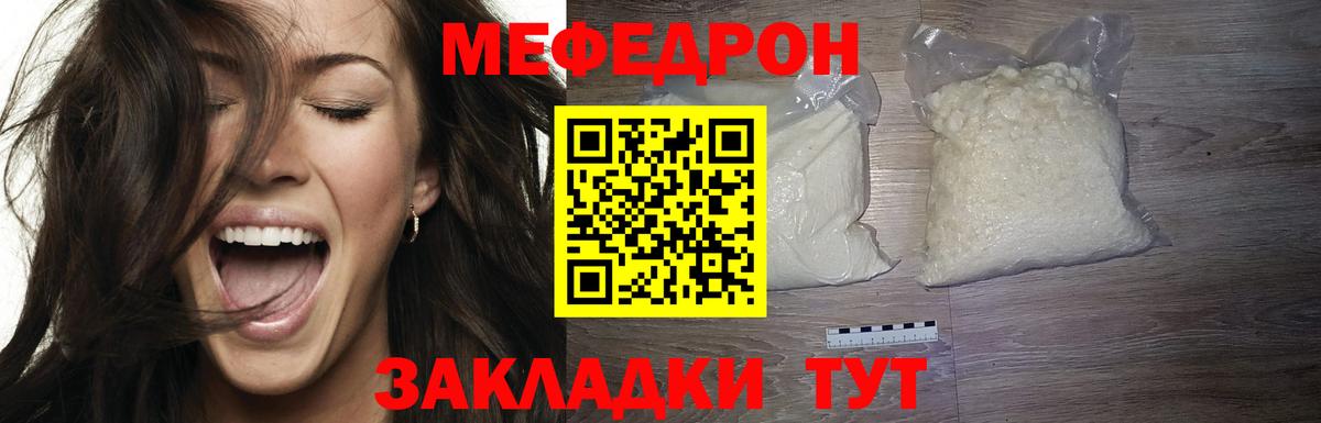 МЕФ мука Ступино