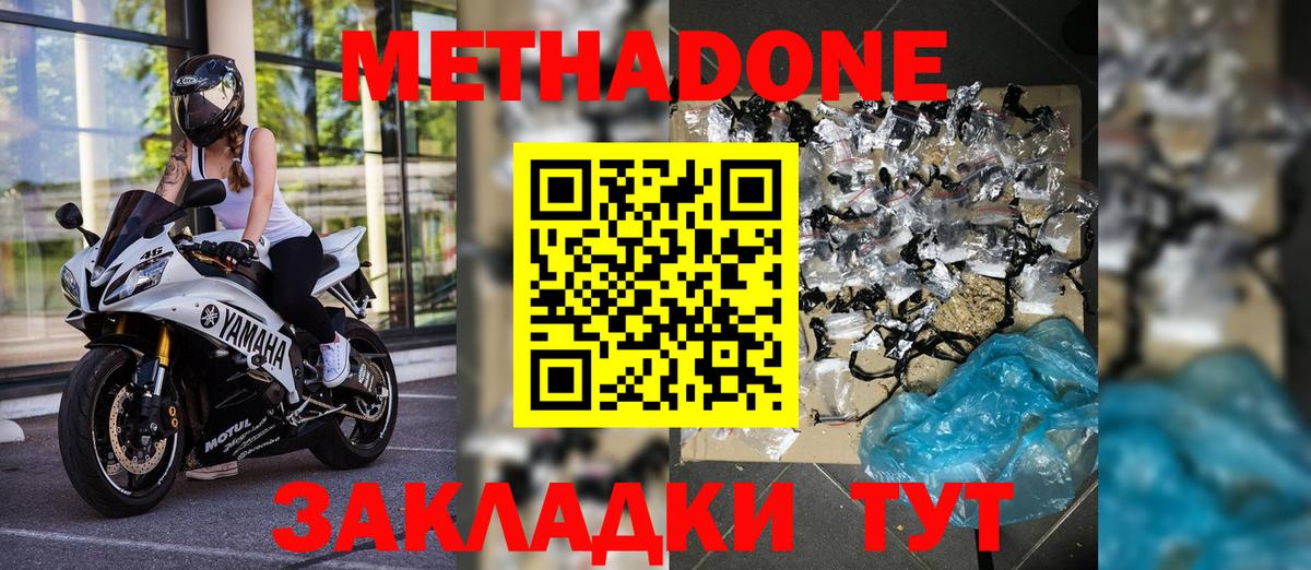 Метадон белоснежный  ссылка на мегу ССЫЛКА  Вход с VPN  Ступино  МЕТАДОН VHQ 