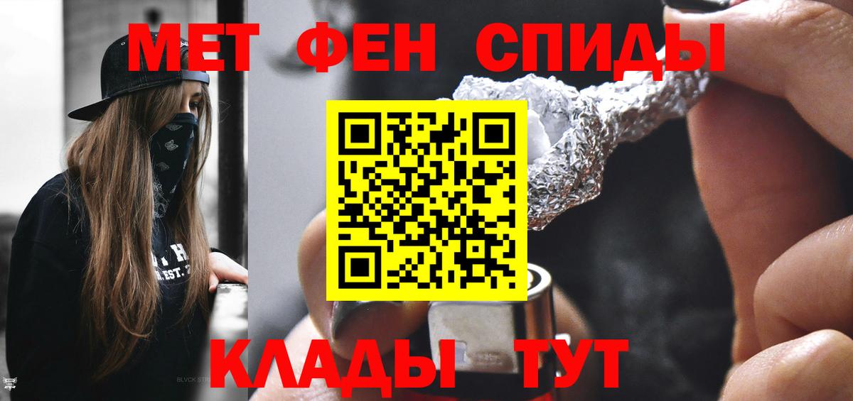 Ступино  МЕТАМФЕТАМИН  Первитин винт  Вход с VPN  Первитин винт 