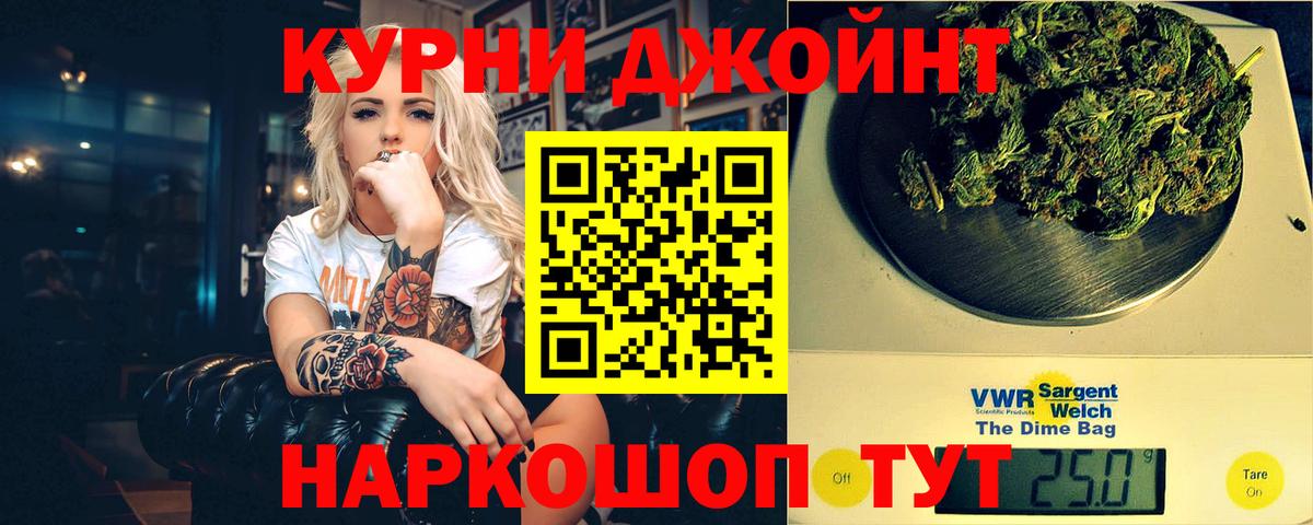 Бошки Шишки Ganja Ступино